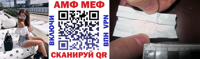 АМФ Розовый  Купить где  Кондопога 