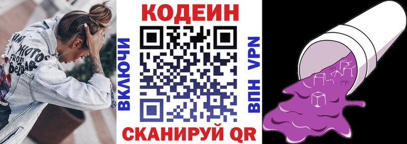 Купить закладки  Кондопога  Codein Purple Drank 