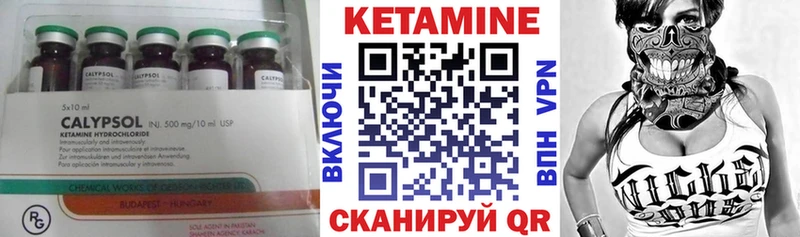 КЕТАМИН VHQ  Купить закладки  Кондопога 