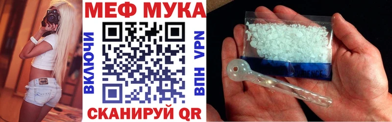 МЯУ-МЯУ кристаллы  Купить закладки  Кондопога 